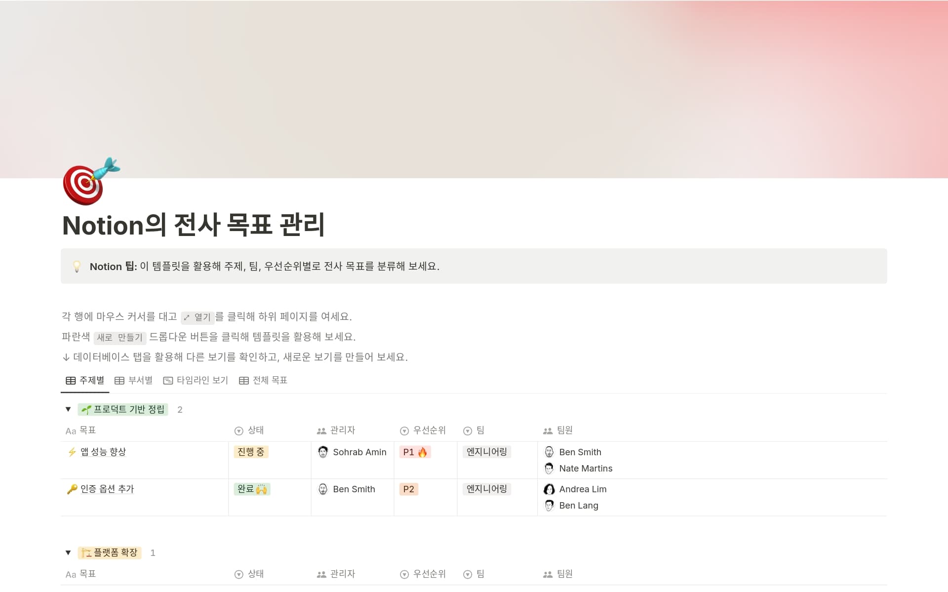 top-10-company-goals-templates-for-facilities-managers의 이미지